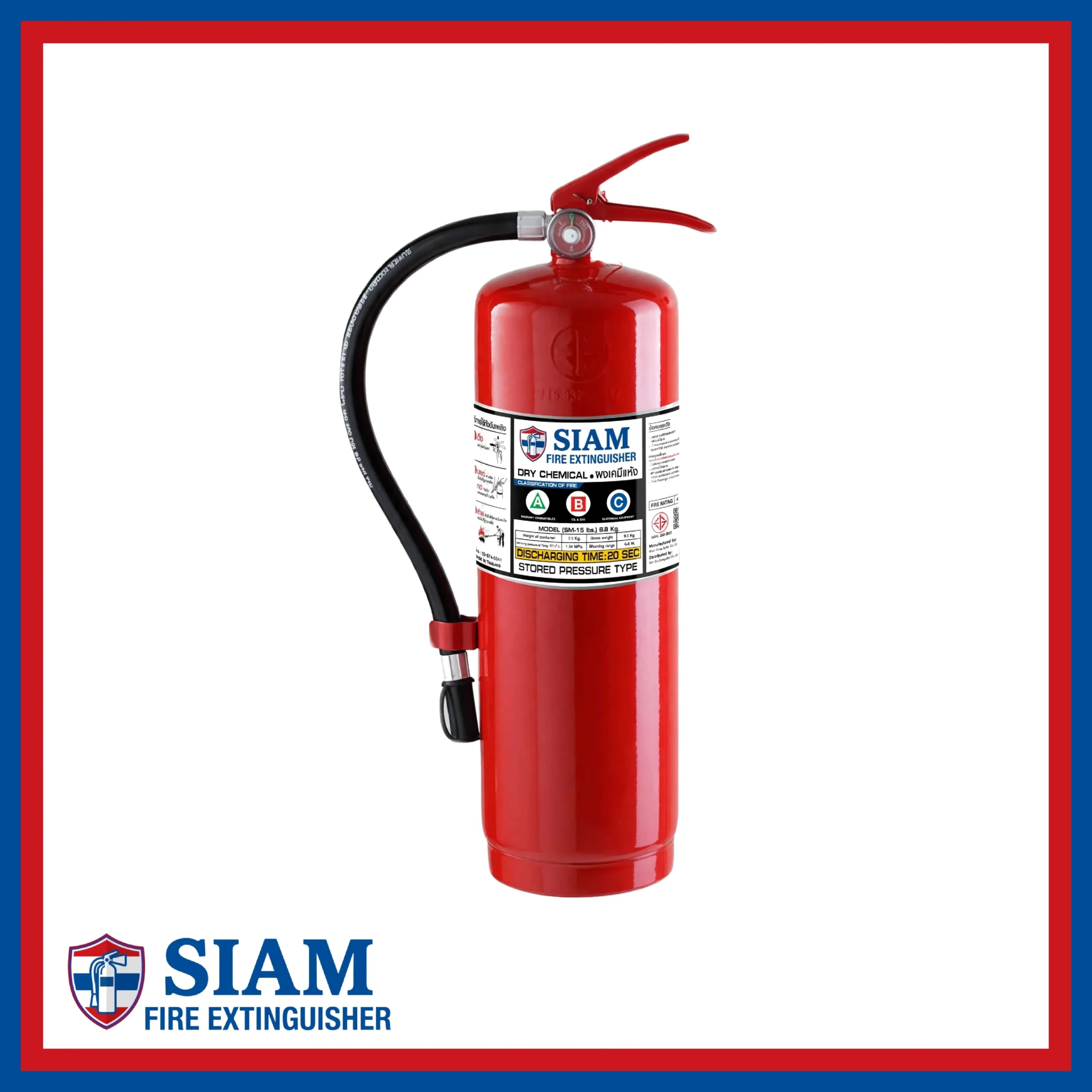 ถังดับเพลิงชนิดเคมีแห้ง (Dry Chemical Fire Extinguisher)